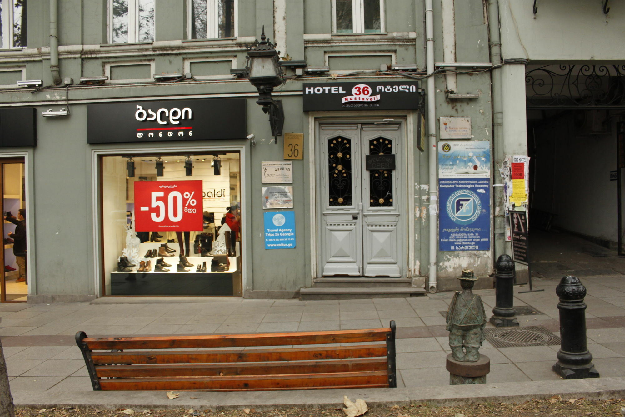 Hotel Rustaveli 36 트빌리시 외부 사진